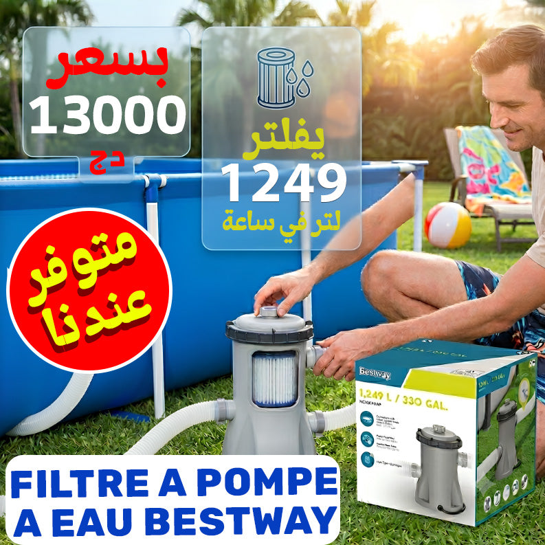PISCINE BESTWAY MONTABLE 259x170x61cm (403) (137) مسبح عائلي + 4 هدايا مجانية